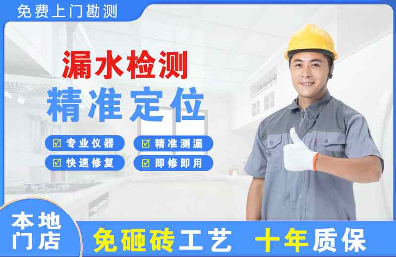 峄城漏水检测精准定位
